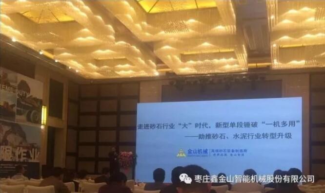 走進砂石行業&ldquo;大&rdquo;時代，新型單段重錘反擊破&ldquo;一機多用&rdquo;